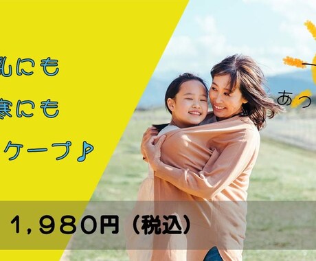 バナーデザイン・Web広告作ります これから新規事業を予定の方、初期費用抑えたい方へ！ イメージ1