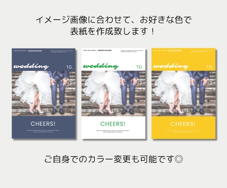 雑誌mina風プロフィールブックが作れます 【Canva対応】結婚式プロフィールブック雑誌風テンプレート イメージ2
