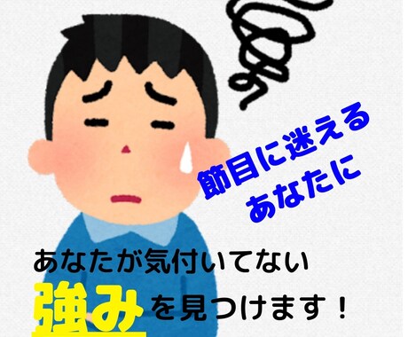 人生の岐路や迷いを断ち、前に進むお手伝いをします あなたの強みを深層心理から発掘致します！ イメージ1
