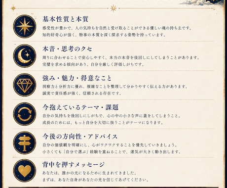 潜在意識×星であなたの隠れた強みを見つけます あなたが当たり前にしていることほど、実は才能です イメージ2
