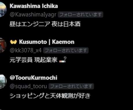 Twitter日本人フォロワー500人増やします 激安価格です❗️500人増加　減少あり　保証なし イメージ2