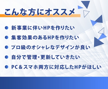 集客できるWordPressホームページ制作します ＜高品質＞国内シェアNo.1「SWELL」使用 イメージ2
