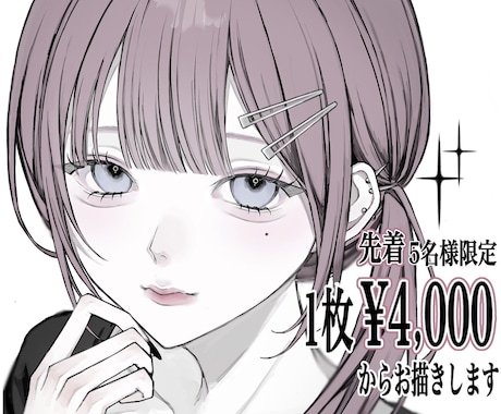 男女問わず◎ / イラストお描きします 全用途対応 / アイコン･動画用･サムネイルなど イメージ1