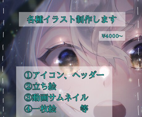商用利用可!動画サムネ,アイコン,1枚絵描きます 頭の中のイメージ具現化しませんか？あなただけの絵制作します！ イメージ2
