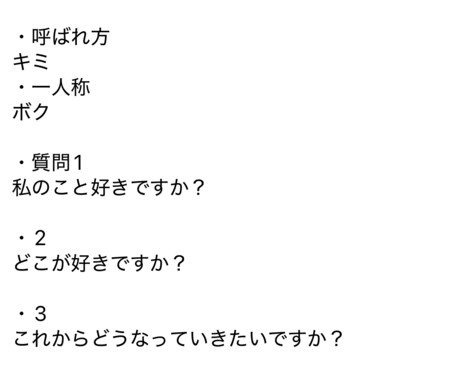 大切な存在との“三問三答”通訳セッションします 大切な存在へ質問３つ、通訳します イメージ2