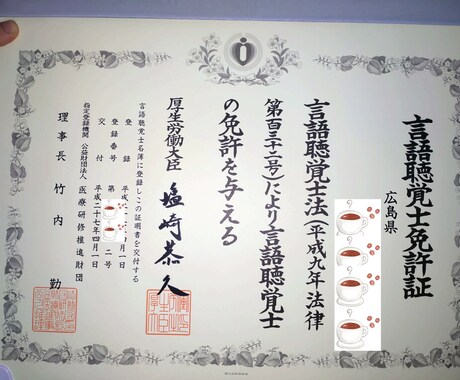 お子様の吃音に関するお悩みお聞きします 8日間までOK☆じっくり時間をかけて相談したい方にオススメ！ イメージ2