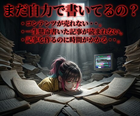 究極のAI副業｜コピペで自動コンテンツ販売教えます 1日15分！忙しくてPCが苦手な主婦でも出来る在宅AI副業 イメージ2