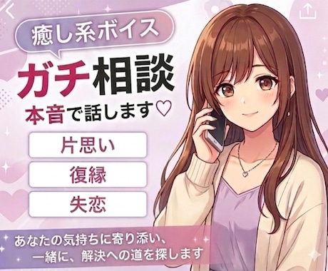 復縁・失恋・片思いの悩み解決します 復縁、失恋、片思い、相手の気持ち、そんなお悩みに応えます！ イメージ1