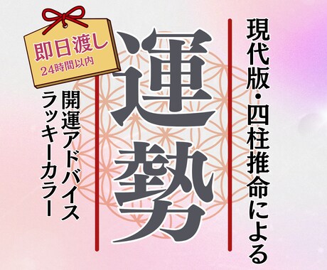 即日で【10月の運勢】占います 仕事/人間関係/金運など…その月のテーマをピックアップ イメージ1