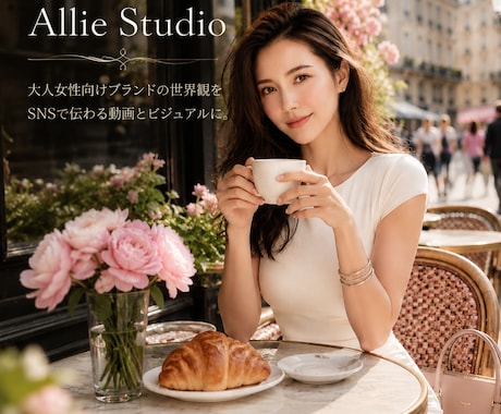 大人女性向けブランドSNSショート動画を制作します AIを活用上品な世界観動画・商品紹介動画に仕上げます イメージ1