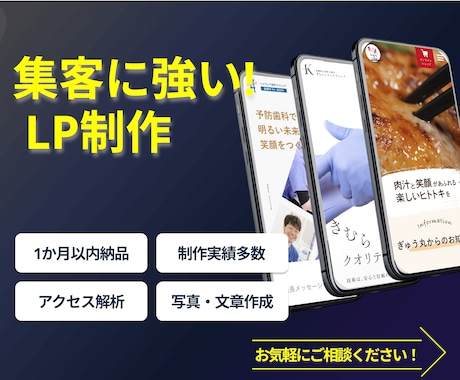 サービスの魅力を伝えるLPを作成します お客様に魅力を伝えるサイトを制作いたします！ イメージ1