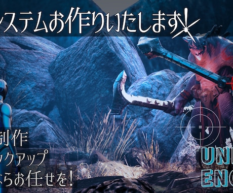 UE5でゲームシ開発＆レベルデザインまで承ります UE5であなたが思い描くゲームシステムを実現！ イメージ1