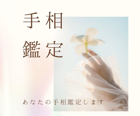 幸せの羅針盤✨　あなたの現在と未来を読みときます オリジナルPDF鑑定書でお渡し イメージ1