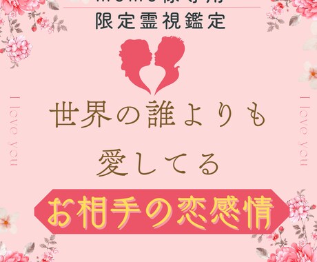 momo様専用 貴女の心を読み透視しお伝えします 元旦那様の心を透視し言葉にされなかった思いをお伝えします イメージ1