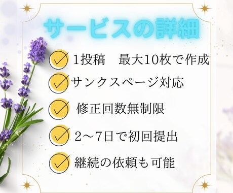 SNS運用代行ます あなたに合ったデザインや台本を作成します。 イメージ2