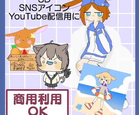 アイコンや1枚絵可愛い絵描きます アイコン、1枚絵など描きますを描きます。アホな顔描きます イメージ1