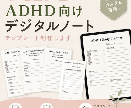 ADHD用の整理するノートテンプレートを制作します PDF・Goodnotes向け / ノート目的のカスタム可能 イメージ1