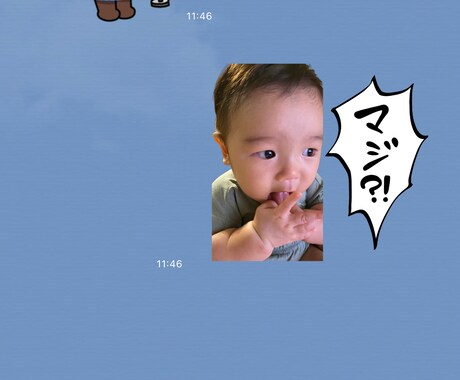 LINEスタンプ作ります お子さまやペットの写真をLINEスタンプに！ イメージ2