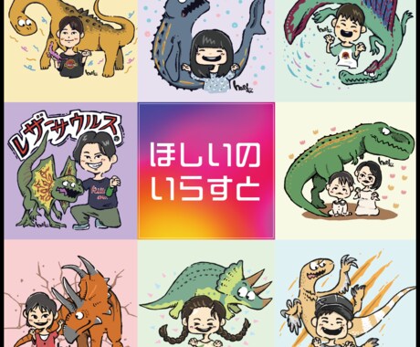 恐竜好きファミリー必見！ゆるかわ似顔絵描きます イメージ1