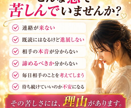 20年の霊視歴により相手の本音を覗き運命を視ます 復縁・片思い・浮気・不倫・相性。迷う恋に答えをお届けします イメージ2
