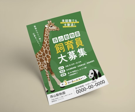 集客・販促につながるチラシ・フライヤー制作します 内容整理からサポート！目に止まるチラシを制作します イメージ2