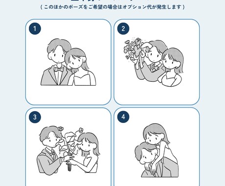 シンプルでお洒落なウェディングイラストを描きます ポーズテンプレートがあるので悩まずご依頼いただけます◎ イメージ2