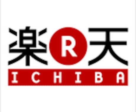 あなたの楽天市場での売り上げをアップを致します 楽天市場専用コンサルティングを格安で提供致します。 イメージ1