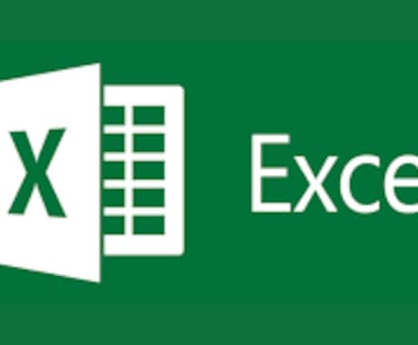 EXCELの作業を自動化したり困りごとを解決します マクロやVBAの修正したりできます イメージ1