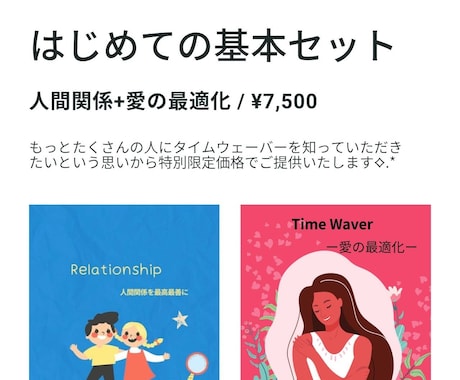 タイムウェーバーで自己愛と人間関係分析を行います リニューアル特別価格¥7,500で提供いたします！ イメージ1