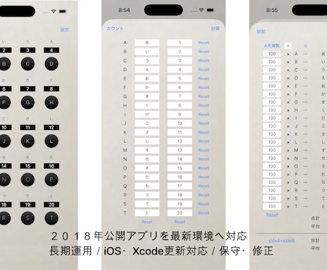 iOSアプリの不具合・修正に対応しますます Xcodeのエラー・既存アプリの修正を丁寧に対応 イメージ2