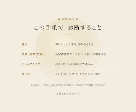 決めた赤ちゃんの名前を姓名判断で診断します その一名、あたたかく、そっと確かめます。 イメージ2