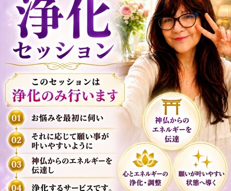 感覚・イメージを使って心と意識を整えます 言葉・イメージ・感覚・集中し心と意識を整えるサポートです イメージ1