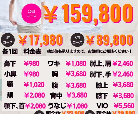 ご希望のチラシ作成します ご自身では難しいけど、低価格で作成したい方へ イメージ2