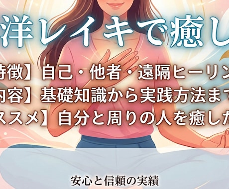 臼井式伝統霊気 (西洋レイキに変更も可)伝授します 失われた幻の半分、レイキの真髄や精神性、霊気の本質を学びます イメージ1
