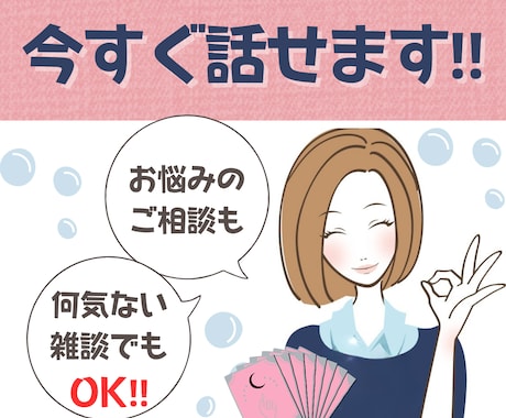 今すぐ❗️癒しのタロット占い師がおはなし聞きます ADHD/ASD/HSP傾向のあなたも/どんなお話でもOK! イメージ1