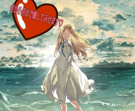 あなたを癒します 何から何まで癒してみせます( ˘ ³˘)♥ イメージ1