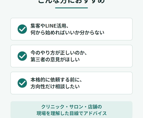 現役看護師が集客・LINE自動化の相談にのります 何から始めればいいか分からない方へ。30分で道筋を整理します イメージ2