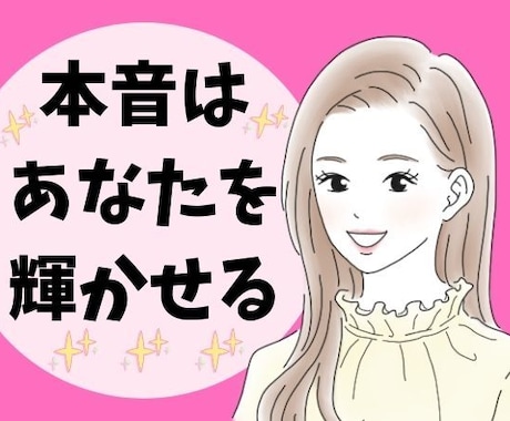 女性歓迎❤️どんなに腹黒いホンネも全部お聞きします 友達の幸せを心から喜べない,恋愛相談,婚活,何でも話して♪ イメージ1