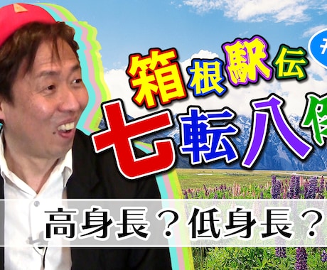 YouTubeのサムネイル画像を作成します ちょっと凝った経験豊富なプロならではのデザイン。 イメージ1