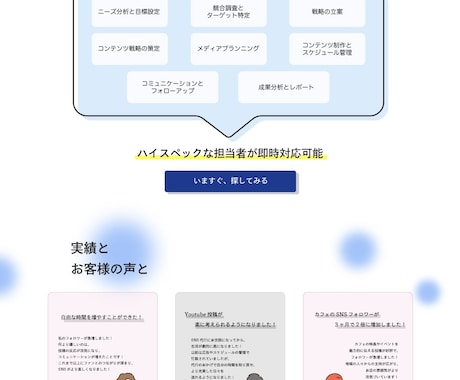 即対応！格安で高品質のLPを制作いたします 迅速対応！格安で高品質なLPを作成いたします！ イメージ2