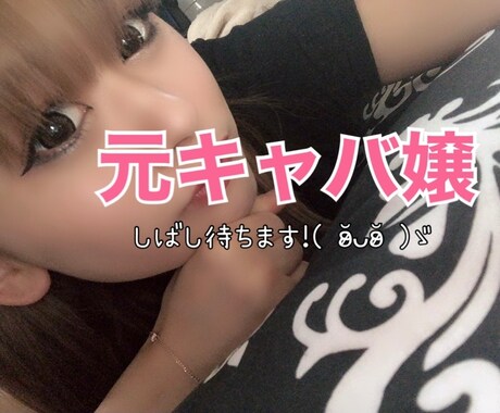 なんでも聞きます 恋愛、友達、愚痴、話し相手なんでも待ってます⭐︎ イメージ1