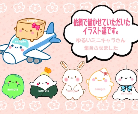 かわいいゆるキャラSNSアイコン待ち受け描きます 動物や物(食べ物、機械)などをかわいく描きます イメージ2