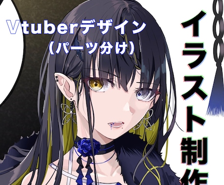 Vtuberデザインします 新しくVtuberとして活動したい方へ イメージ1