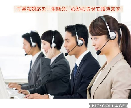 営業歴10年のプロが様々な電話代行を致します クレーム・退職代行・内定辞退・近隣トラブル等、即日対応可。 イメージ2