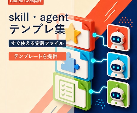 Claude Code用のagentsを提供します 用途に合わせたAIエージェント定義をすぐ使える形で イメージ1