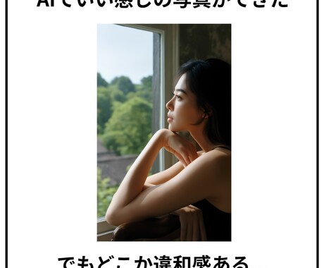 プロAIレタッチであなたの写真を劇的に綺麗にます 「違和感」を「理想の一枚」へ、AIで速攻修正 イメージ2