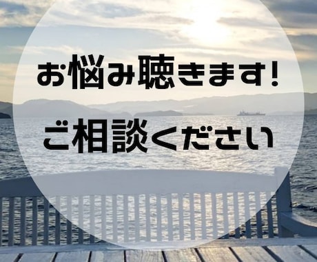 仕事のストレス相談乗ります 悲しい、不安、モヤモヤ、辛い、涙が出る、うつ病、適応障害 イメージ2