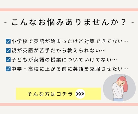 小中学生対象！マンツーマン英語レッスンします ☆TOEIC940の私がお子さまに英語の楽しさを教えます☆ イメージ2