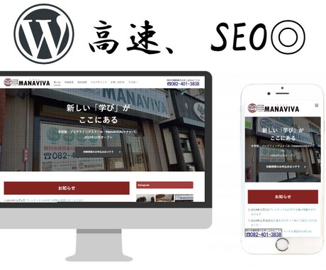 高品質なWordPressサイトを作成ます 初心者OK！デザイン、WordPress構築、SEO対策 イメージ1