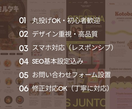丸投げOK！デザイン重視の高品質HP制作します 集客特化で構成・導線から丁寧に設計します イメージ2